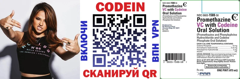 как найти закладки  Воронеж  Codein Purple Drank 