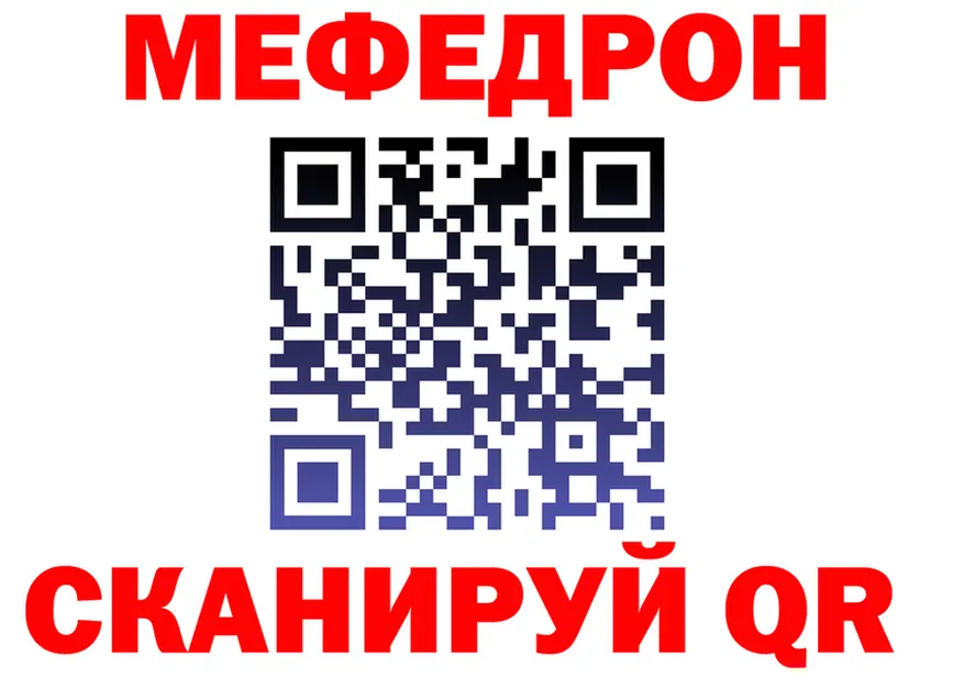 МЕФ мука онион нарко площадка MEGA Воронеж