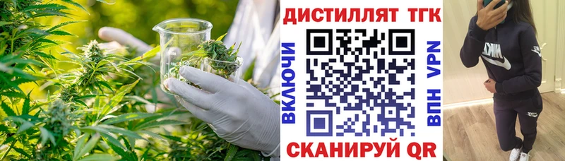 ТГК вейп  где купить наркоту  Воронеж 